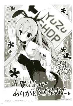 Page 34 of YUBESHI 2