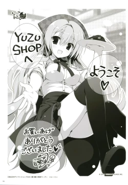 Page 38 of YUBESHI 2