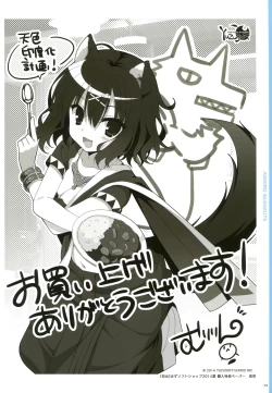 Page 39 of YUBESHI 2