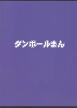 Page 18 of Different World Girl 2