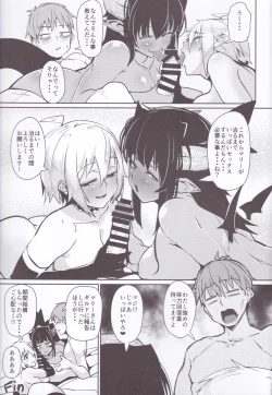 Page 24 of Different World Girl 3