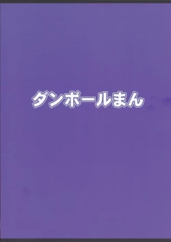 Page 26 of Different World Girl 3