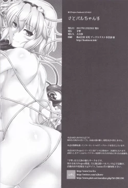 Page 25 of SatoPar Chance