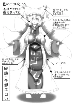 Page 19 of Keikoku no Dosukebe Fox