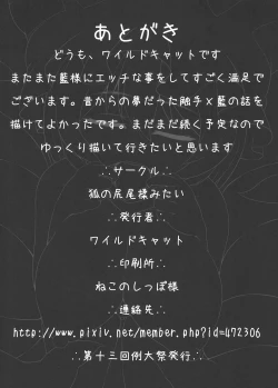 Page 21 of Keikoku no Dosukebe Fox