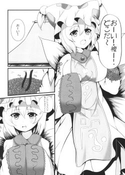 Page 3 of Keikoku no Dosukebe Fox