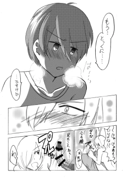 Page 14 of 妖精（ファータ）のいたずら