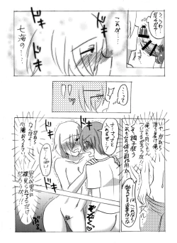 Page 15 of 妖精（ファータ）のいたずら