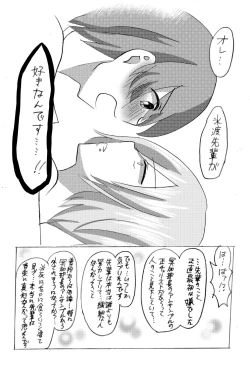 Page 17 of 妖精（ファータ）のいたずら