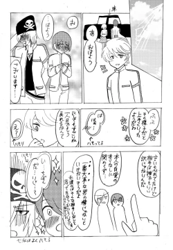 Page 25 of 妖精（ファータ）のいたずら