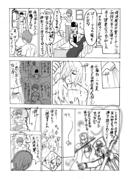 Page 3 of 妖精（ファータ）のいたずら