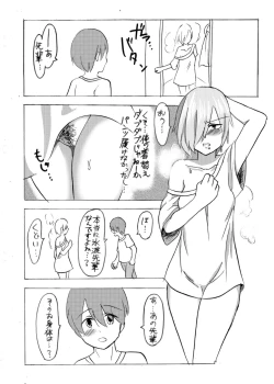 Page 5 of 妖精（ファータ）のいたずら
