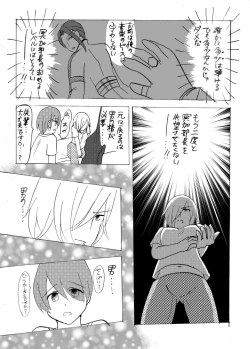 Page 9 of 妖精（ファータ）のいたずら