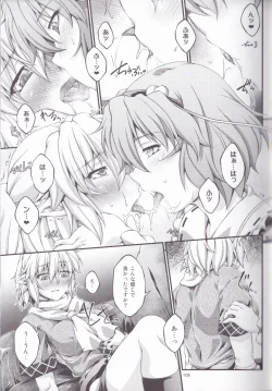 Page 105 of Hashihime Jougi