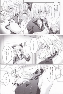 Page 10 of Hashihime Jougi