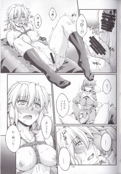 Page 123 of Hashihime Jougi