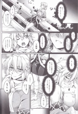 Page 124 of Hashihime Jougi