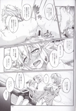 Page 139 of Hashihime Jougi