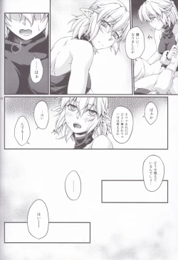 Page 162 of Hashihime Jougi