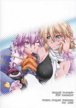 Page 172 of Hashihime Jougi