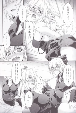 Page 17 of Hashihime Jougi