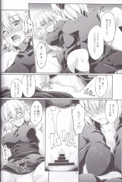 Page 20 of Hashihime Jougi