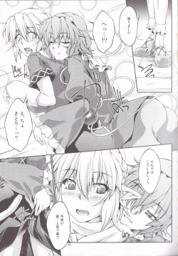 Page 39 of Hashihime Jougi