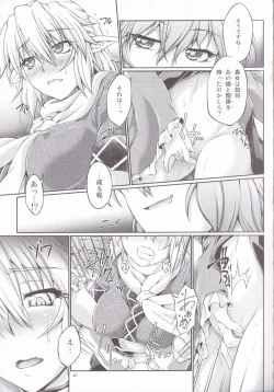 Page 41 of Hashihime Jougi