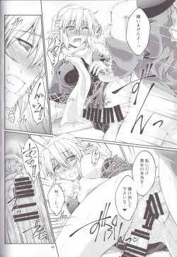 Page 48 of Hashihime Jougi