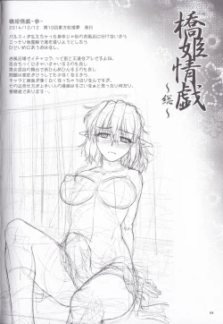 Page 54 of Hashihime Jougi