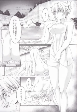 Page 57 of Hashihime Jougi