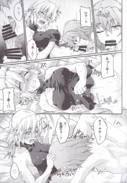 Page 85 of Hashihime Jougi