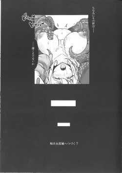 Page 18 of Teitoku ga Shokushu ni Narimashite 2