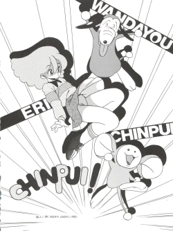 Page 16 of Amamori 2