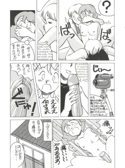 Page 25 of Amamori 2