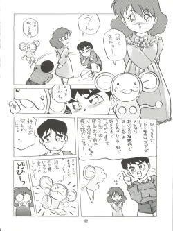 Page 32 of Amamori 2