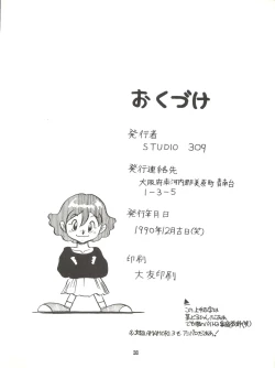 Page 38 of Amamori 2