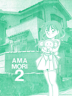 Download Amamori 2