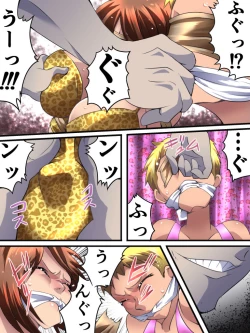 Page 6 of Yokubou Kaiki Dai 555 Shou