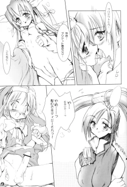 Page 10 of Captain Roger's Adventure