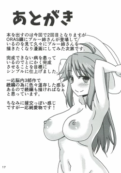 Page 16 of Blue Nee-san to Ichaicha Suru Hon