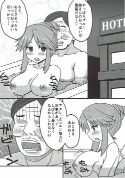 Page 3 of Blue Nee-san to Ichaicha Suru Hon