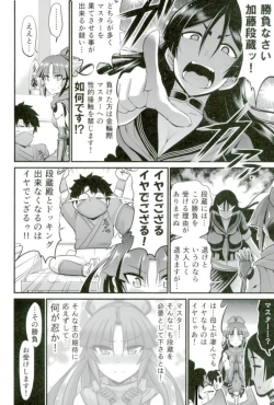 Page 6 of Karakuri to Haha