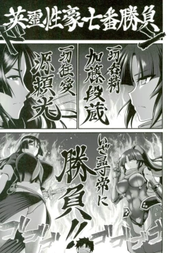 Page 7 of Karakuri to Haha