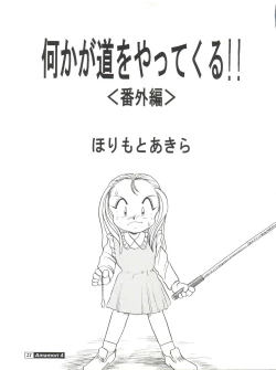 Page 21 of Amamori 4