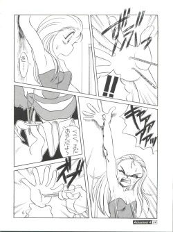 Page 24 of Amamori 4