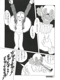 Page 30 of Amamori 4