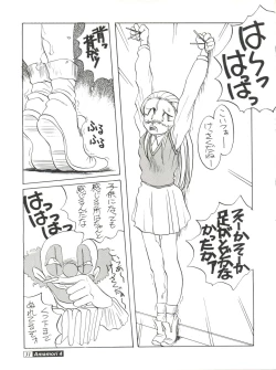 Page 31 of Amamori 4