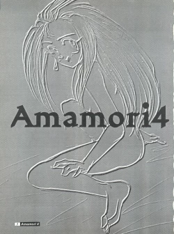 Page 3 of Amamori 4