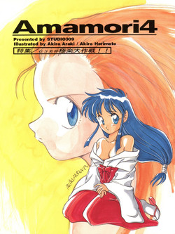 Download Amamori 4